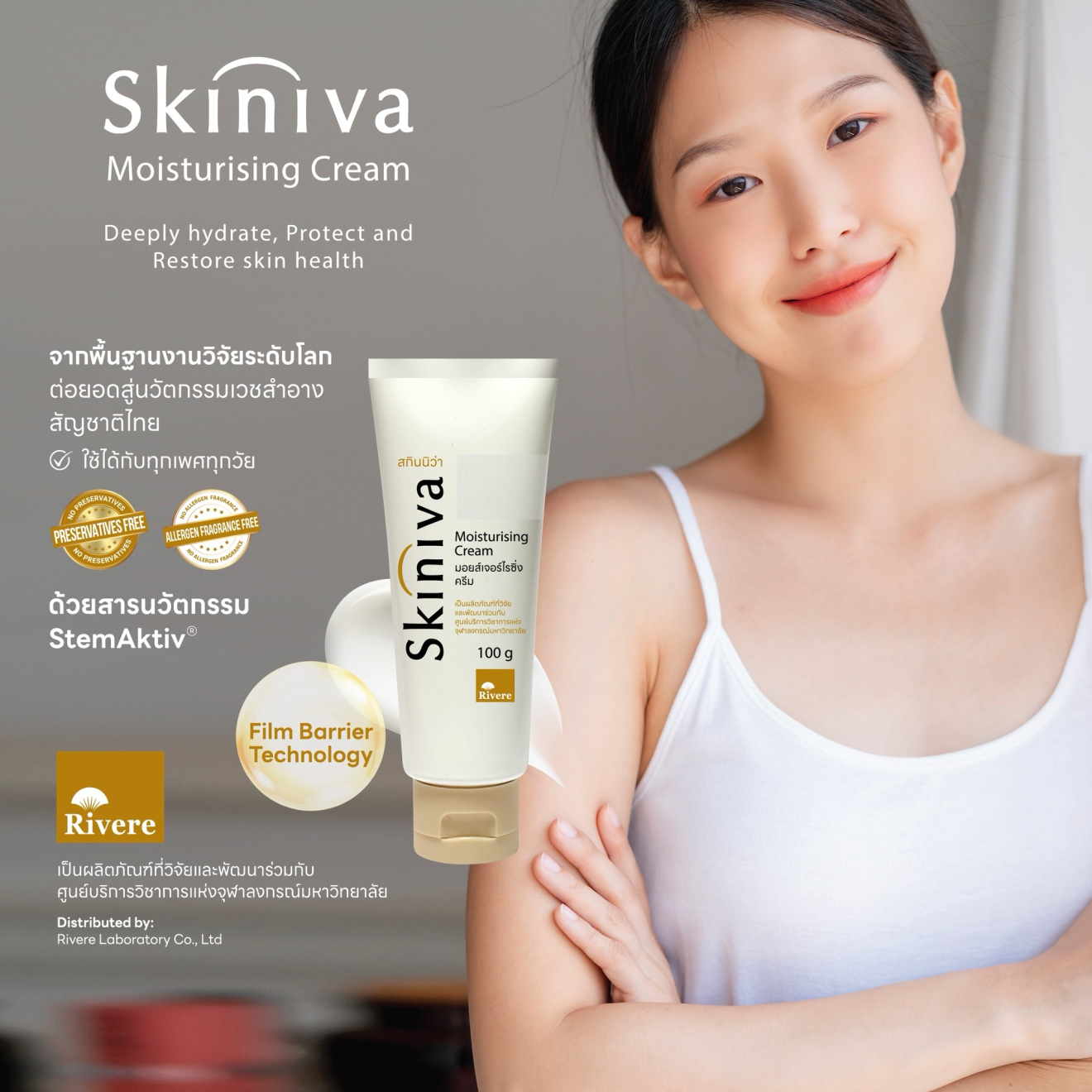 Skiniva Moisturising Cream